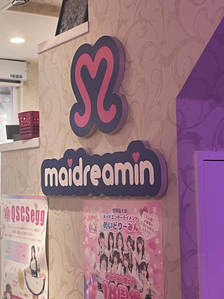 Maidreamin