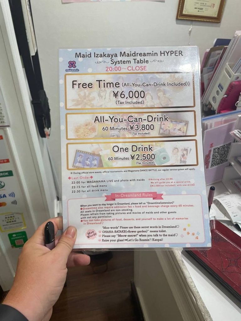 Maidreamin